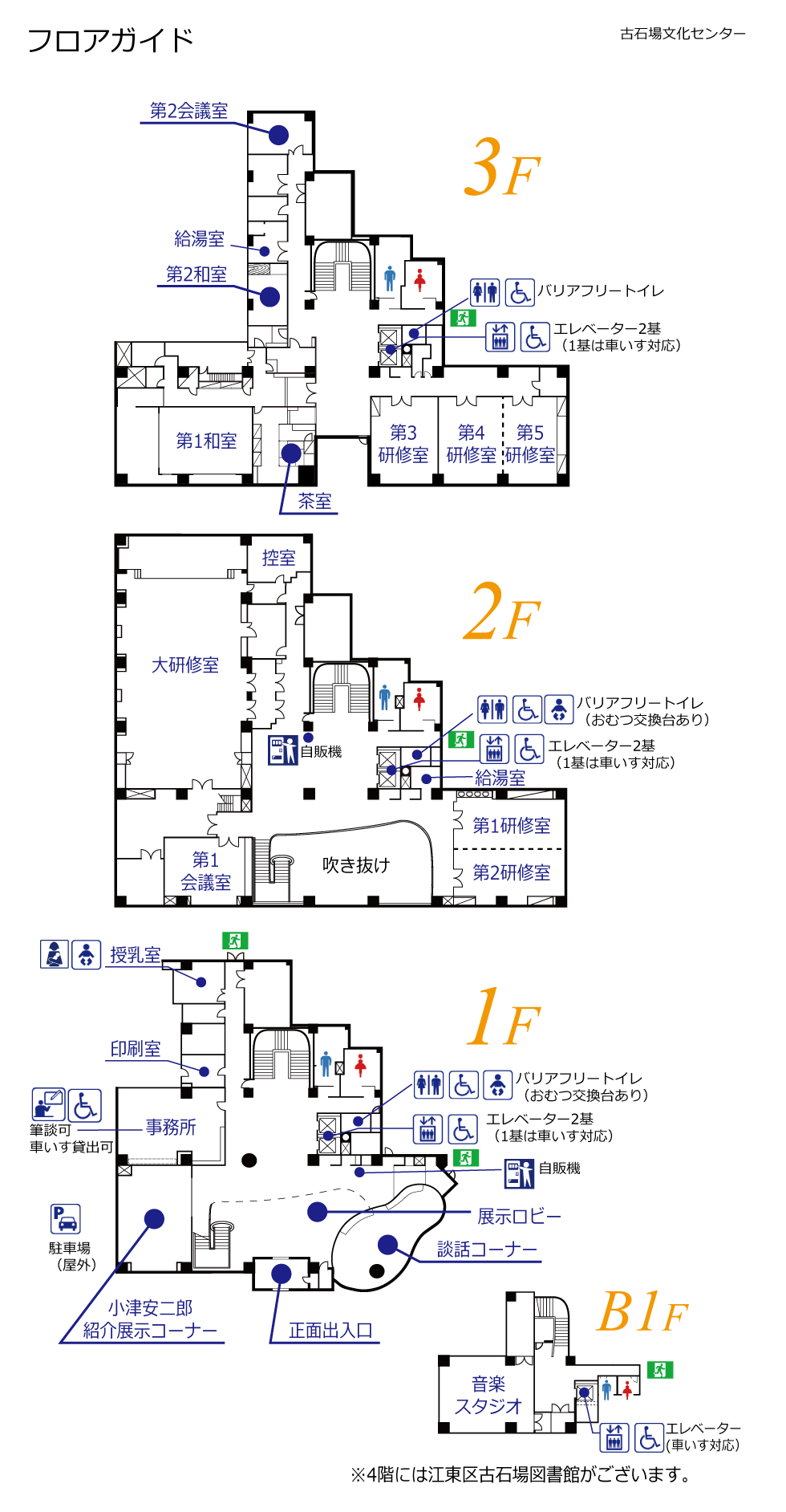 フロアマップ