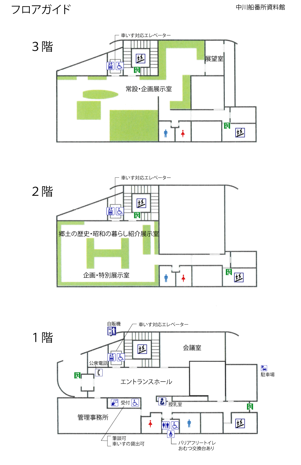 フロアマップ