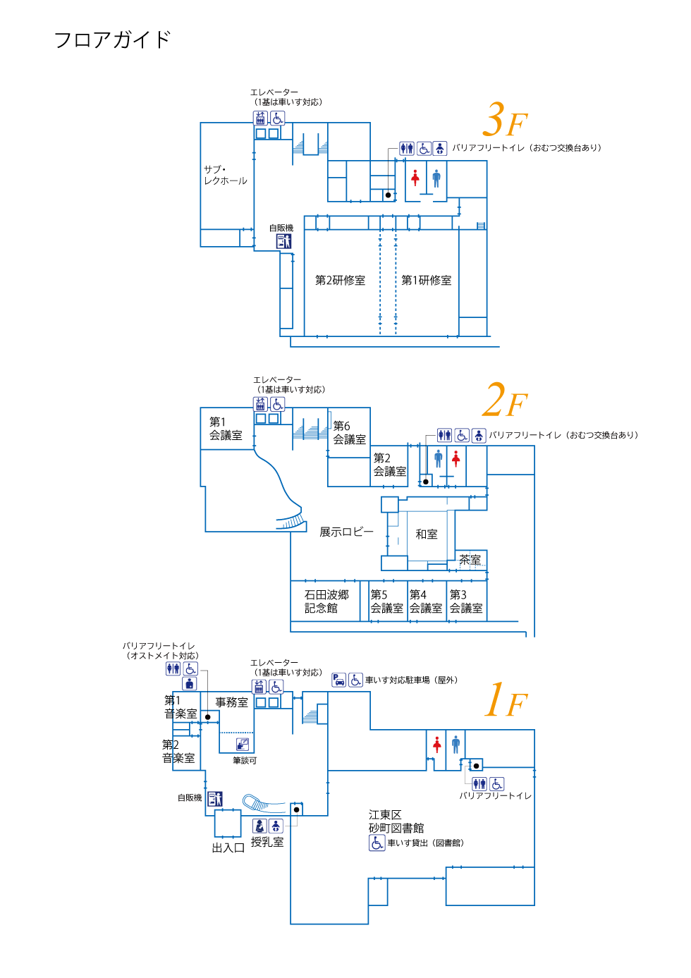 フロアマップ